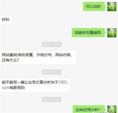  电影站seo套路 网站 seo seo优化 seo推广 第1张