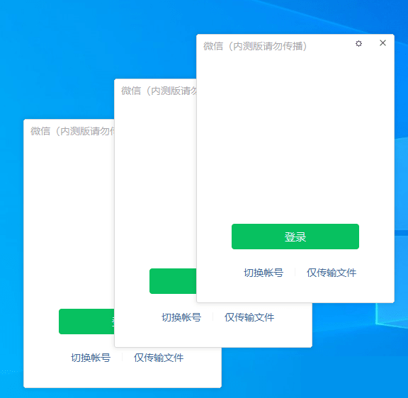 微信windows版 v3.7.0.8多开&消息防撤回内测版绿色版