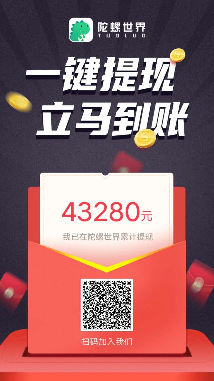 挂机app,分红龙