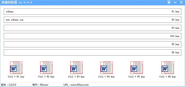 快捷回复器(quick responder)v1.0.0 绿色版下载