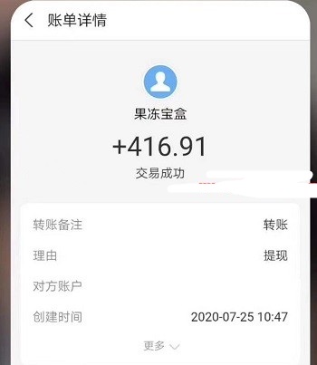 果冻盒子app,送红包的平台