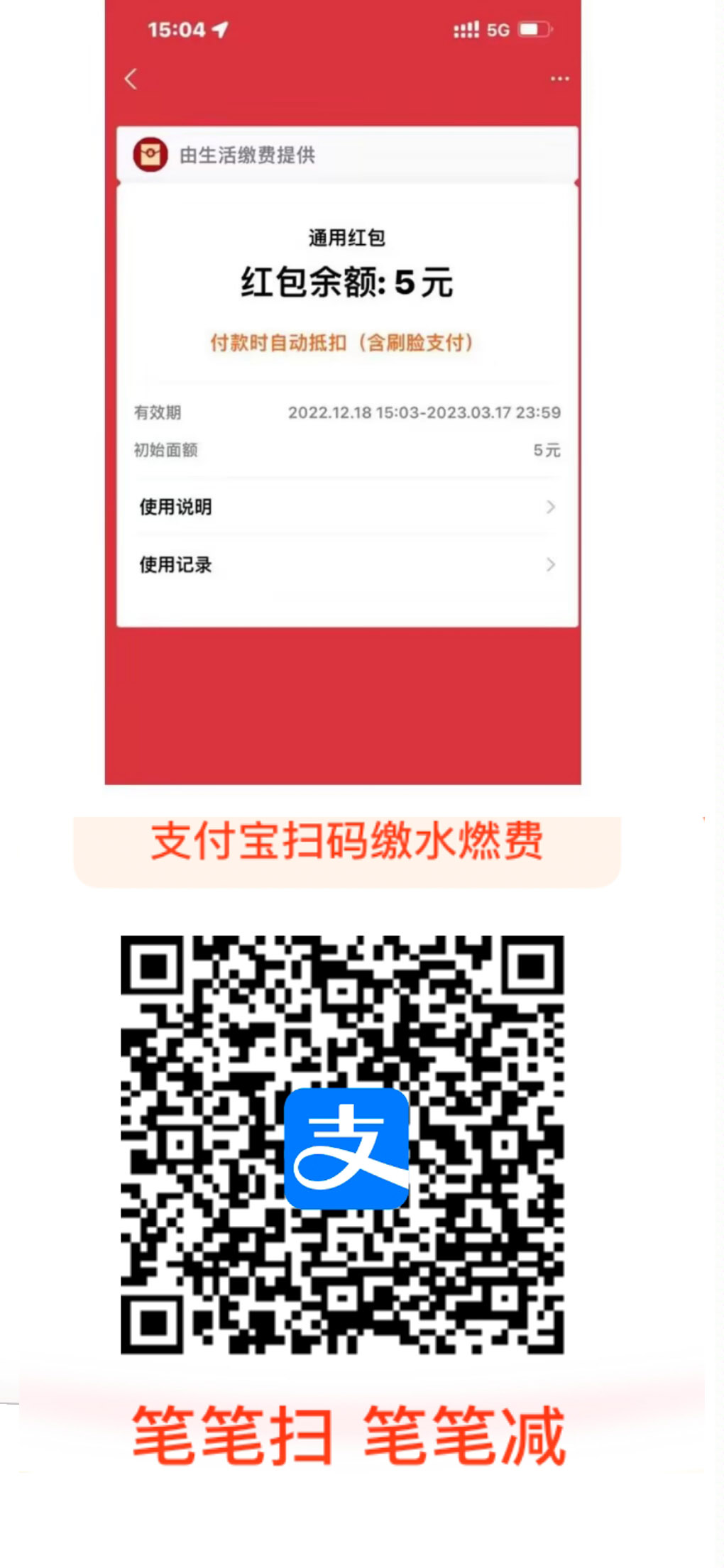 支付宝扫码-5无门槛无限撸