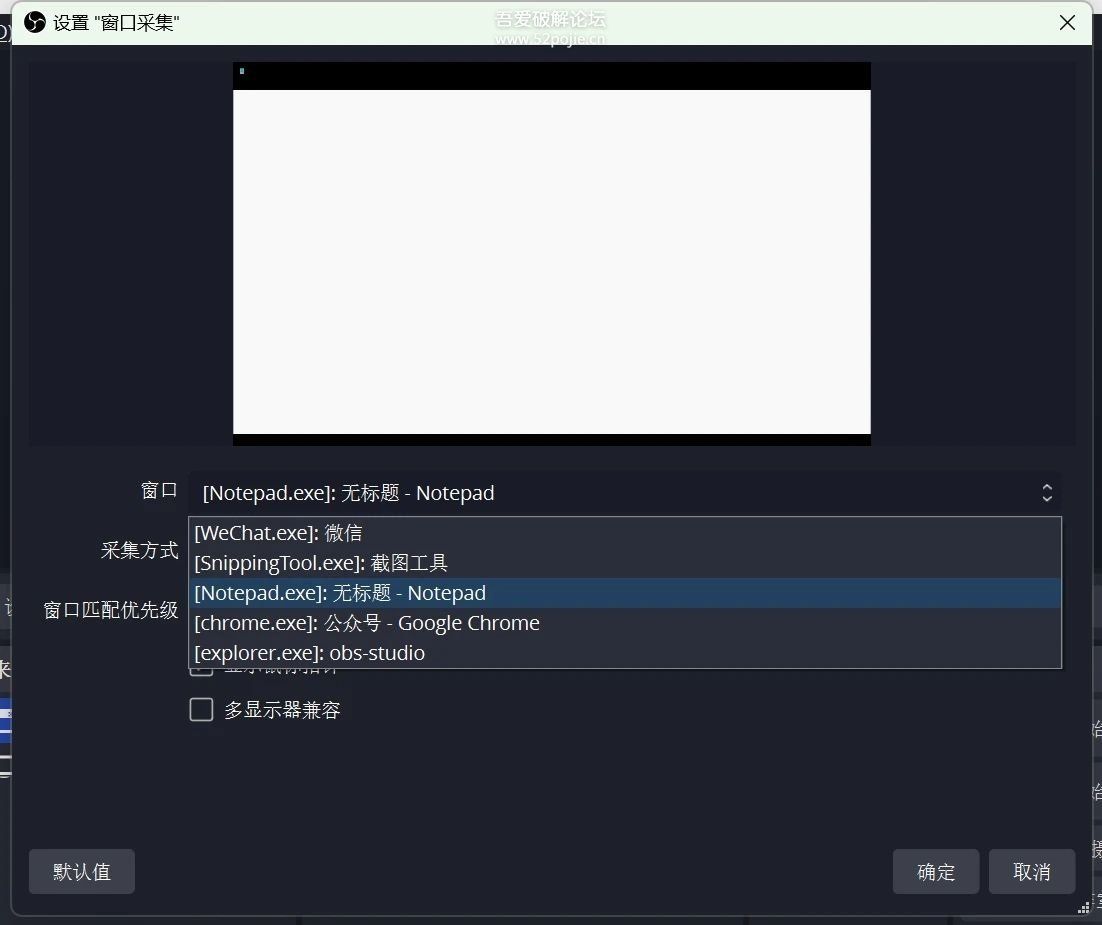 录屏和直播软件obs studio 30.2.3下载及使用教程