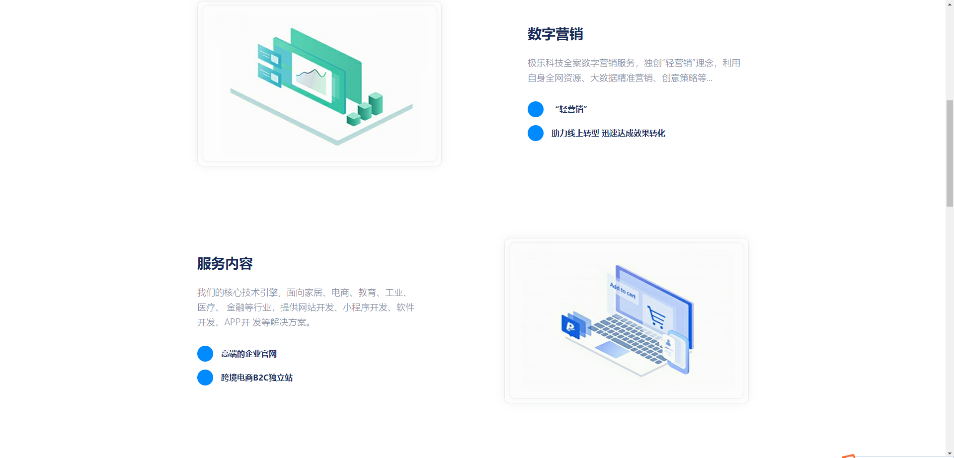 企业贸易站yd2333云顶电子游戏官网是html模板源码，提供完整源代码