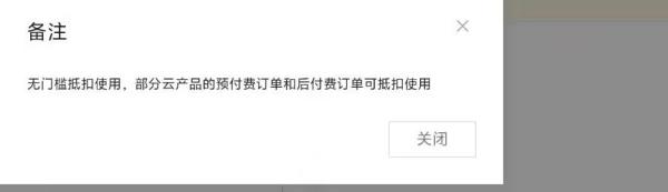 营业执照个体户公司领取阿里云3500无门槛优惠券教程，百分百必过教程