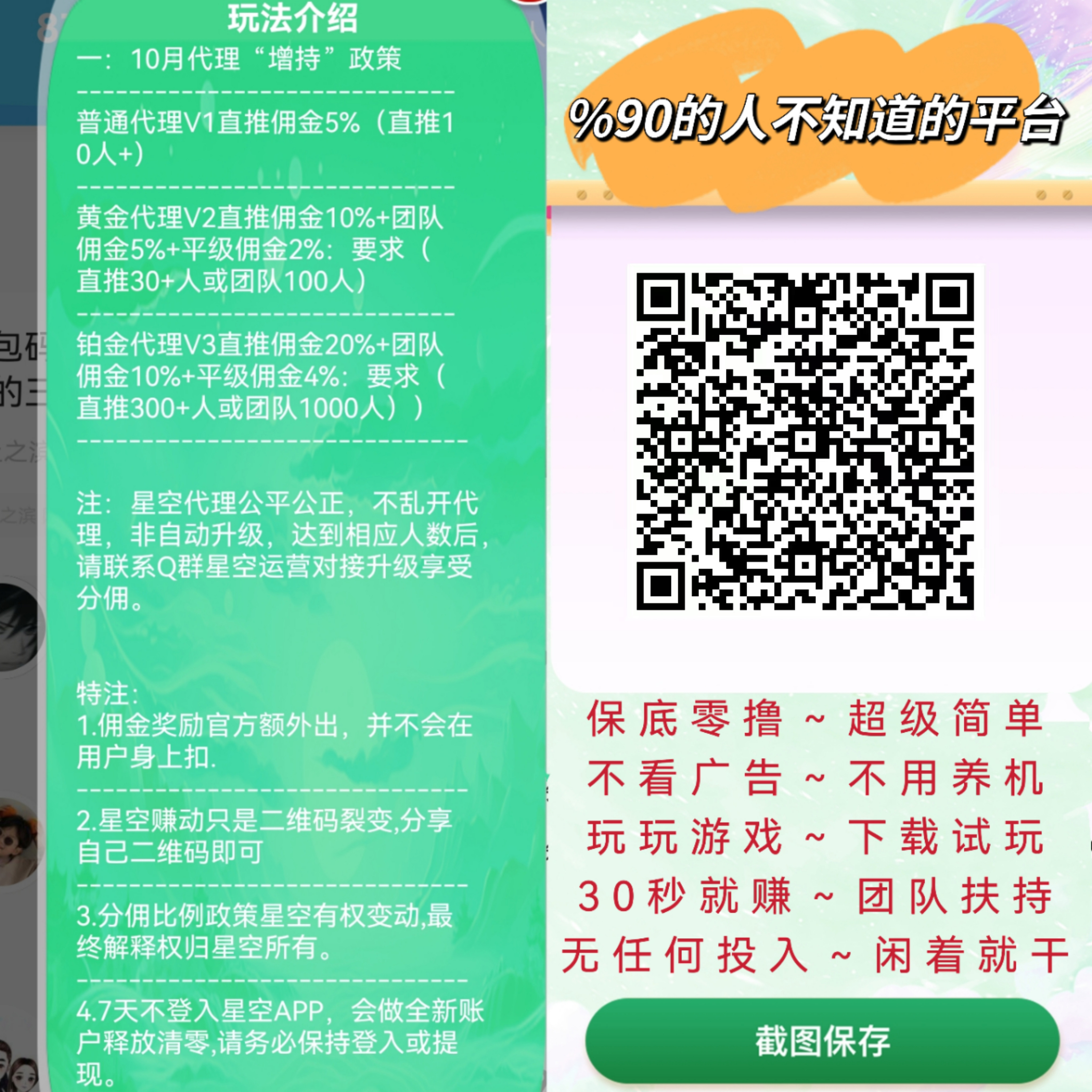 纯零撸固定收益日入50 详细视频教程