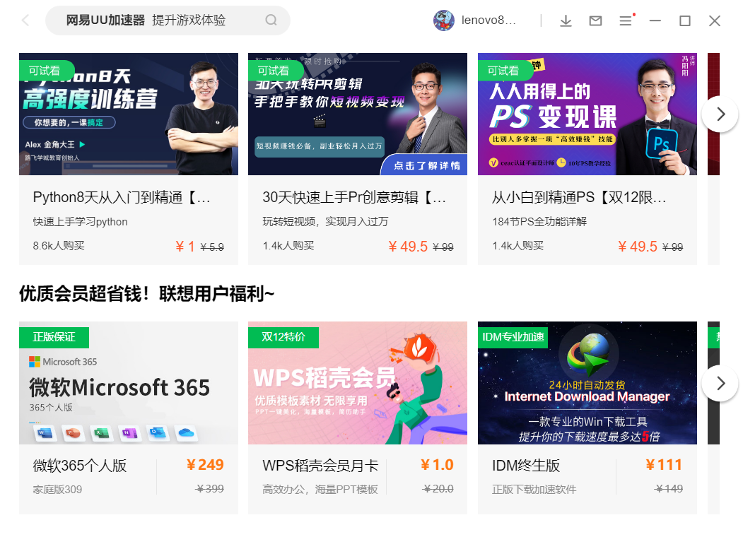 wps会员1.9一个月 无限续费