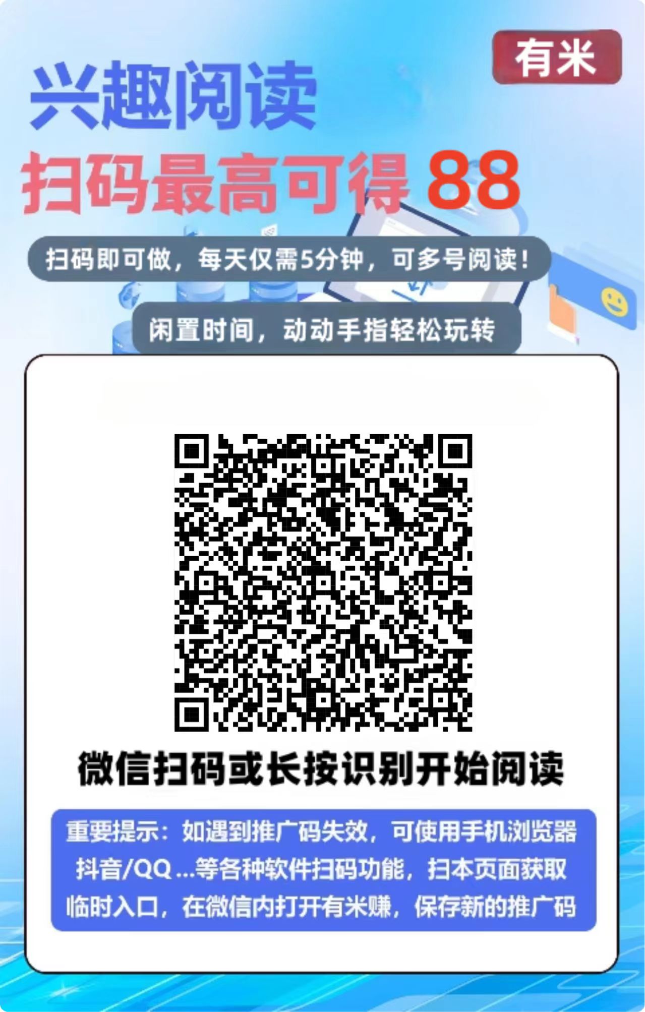 10月份最新微信阅读小项目，免费无门槛，单号日入3 