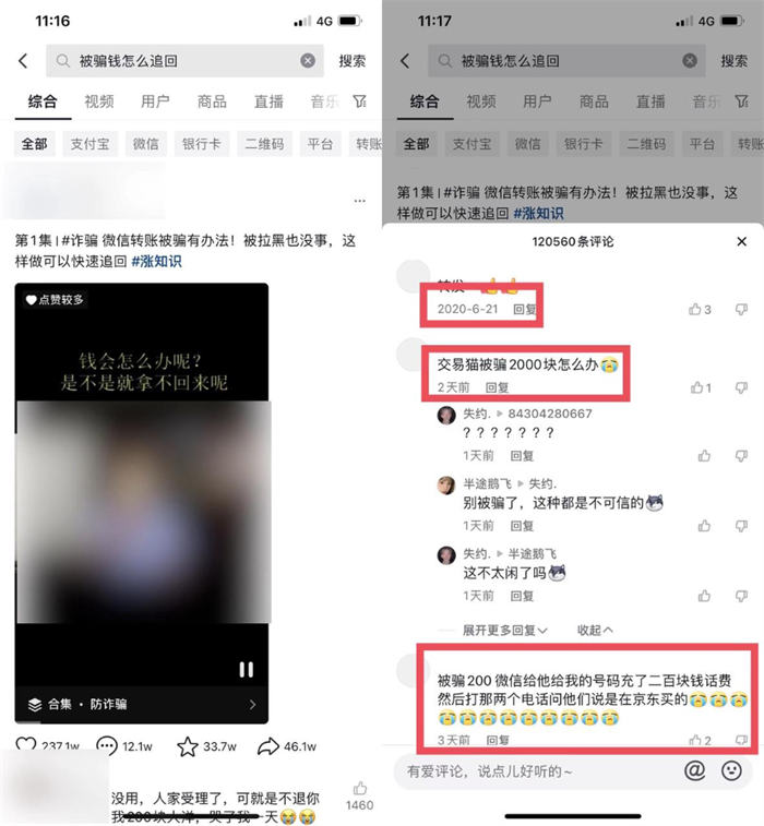 通过抖音seo操作知乎推文小说项目精准引流1000粉 引流 seo 抖音营销 seo推广 第5张