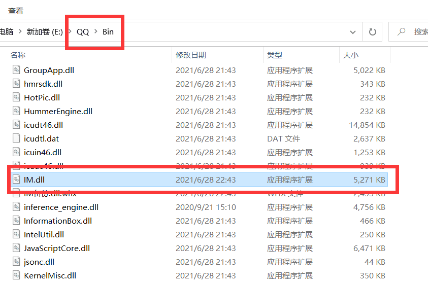 qq9.7.22.29329防撤回补丁