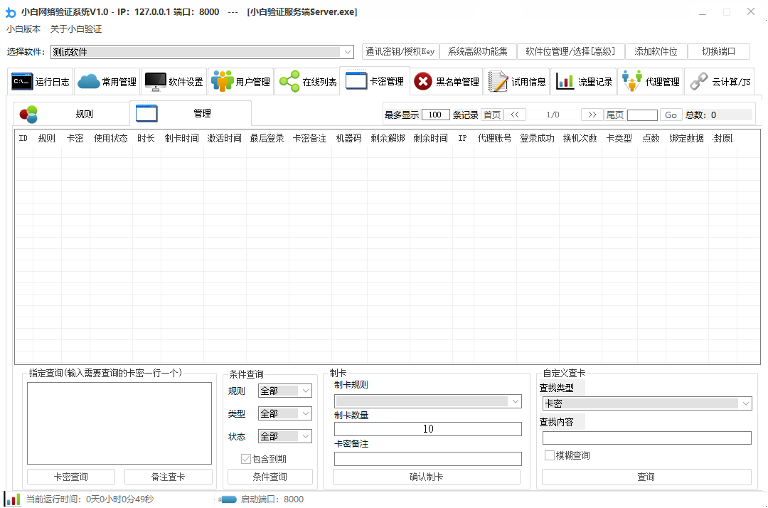 易语言网络验证小白一键加密exe|dll傻瓜式开心离线版本