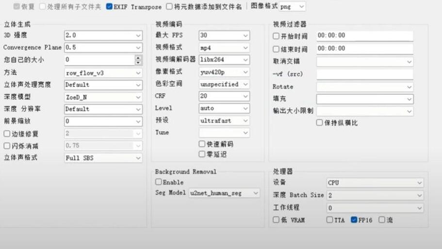 iw3 v1.0 ai裸眼3d转换， 任意2d图片或视频，一键转换为3d，支持vr观看