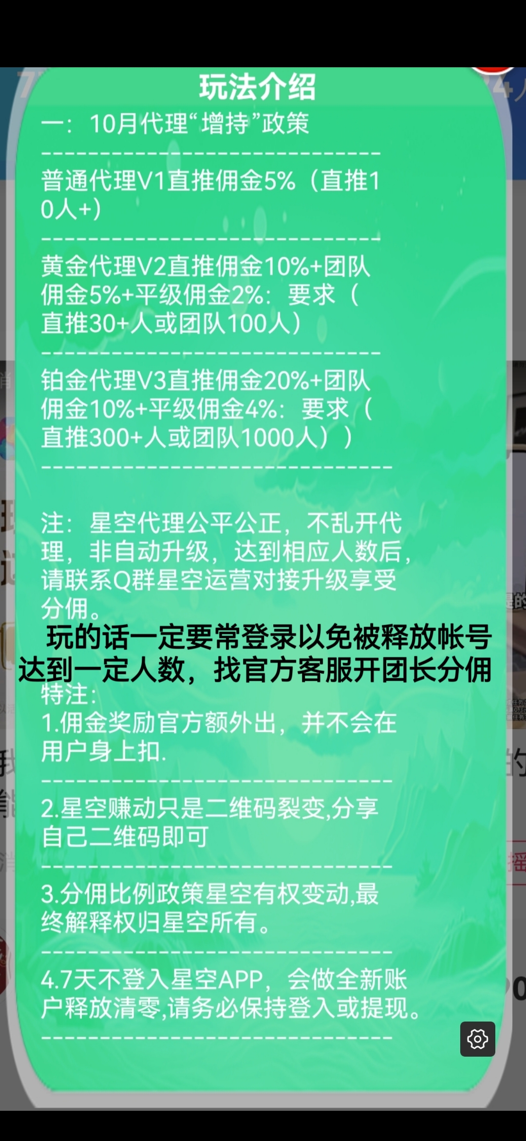 纯零撸固定收益日入50 详细视频教程