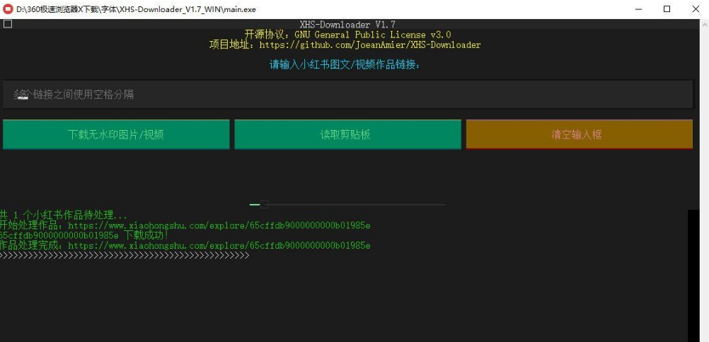 xhs-downloader v1.7小红书下载工具，一次可下载多个作品