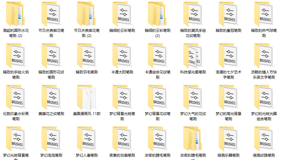 photoshop 笔刷 45.4g 未压缩，可挑选需要的保存