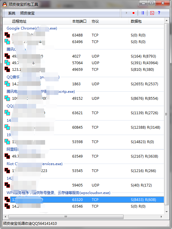 查询qq好友ip工具简单实用