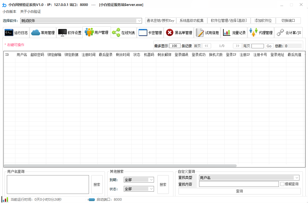 易语言网络验证小白一键加密exe|dll傻瓜式开心离线版本