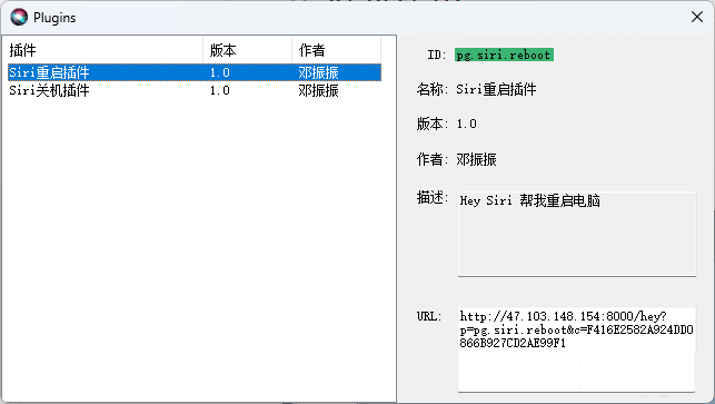 【.net】heysiri，使用siri执行电脑插件