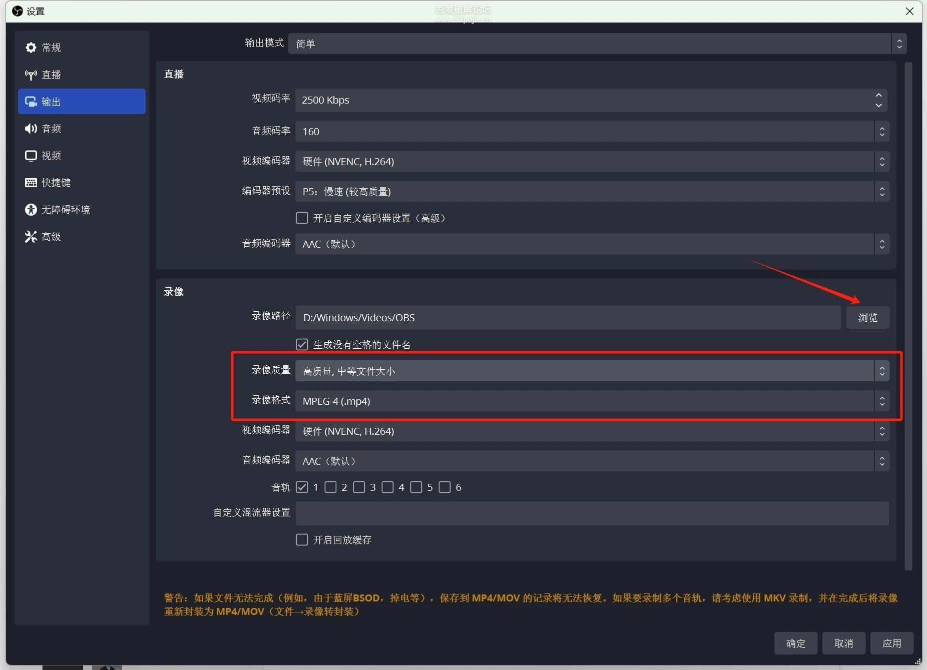 录屏和直播软件obs studio 30.2.3下载及使用教程